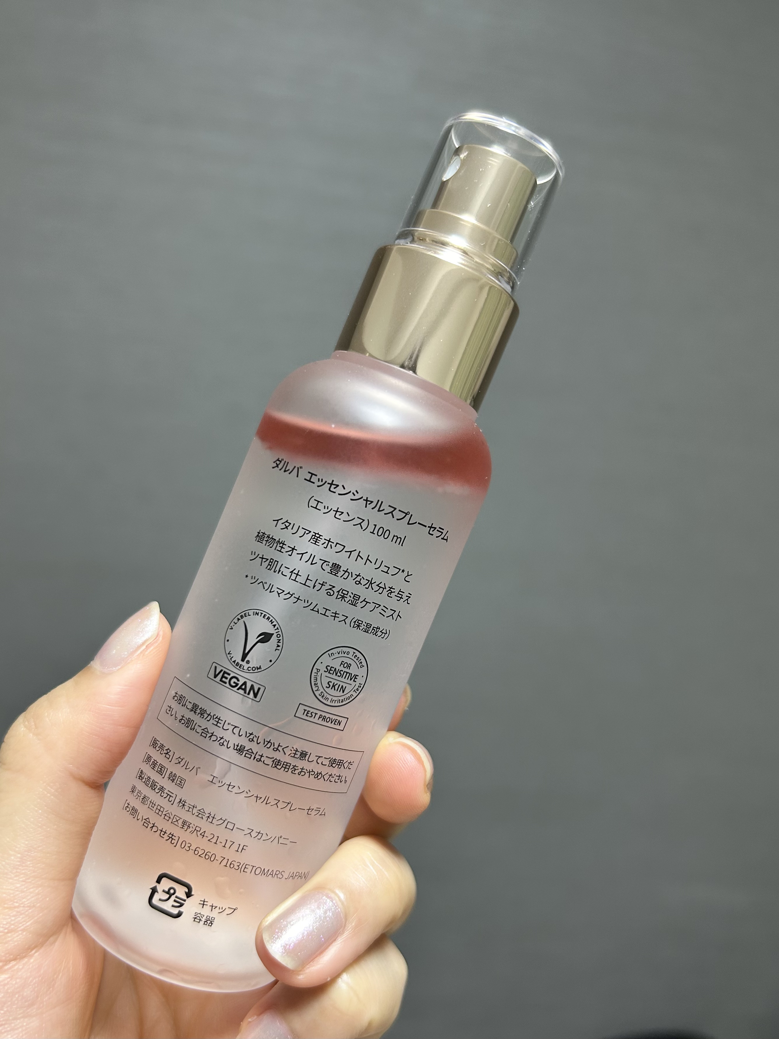 ダルバ ホワイトトリュフバイタルスプレーセラム/ダルバ/ミスト状化粧水を使ったクチコミ（3枚目）