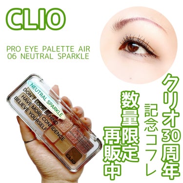 【再販してるよ♡】


CLIOのPRO EYE PALETTE AIRが好きな方、是非Qoo10を見て♡


CLIO
PRO EYE PALETTE AIR
06 NEUTRAL SPARKLE

