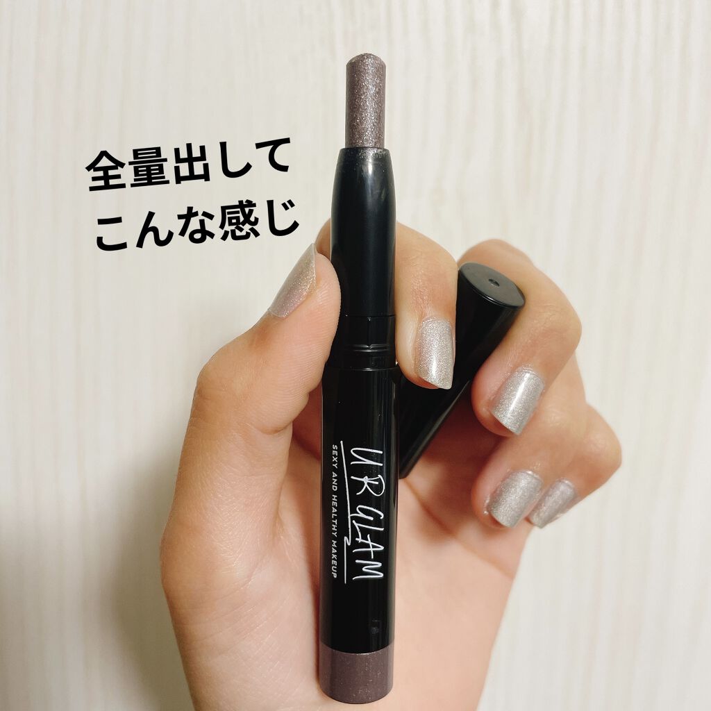 UR GLAM　EYESHADOW STICK 05 モーブブラウン/U R GLAM/スティックアイシャドウを使ったクチコミ（2枚目）