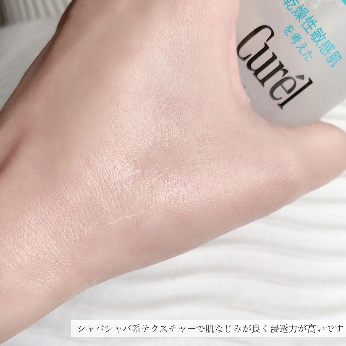 潤浸保湿 化粧水 III とてもしっとり/キュレル/化粧水を使ったクチコミ（3枚目）