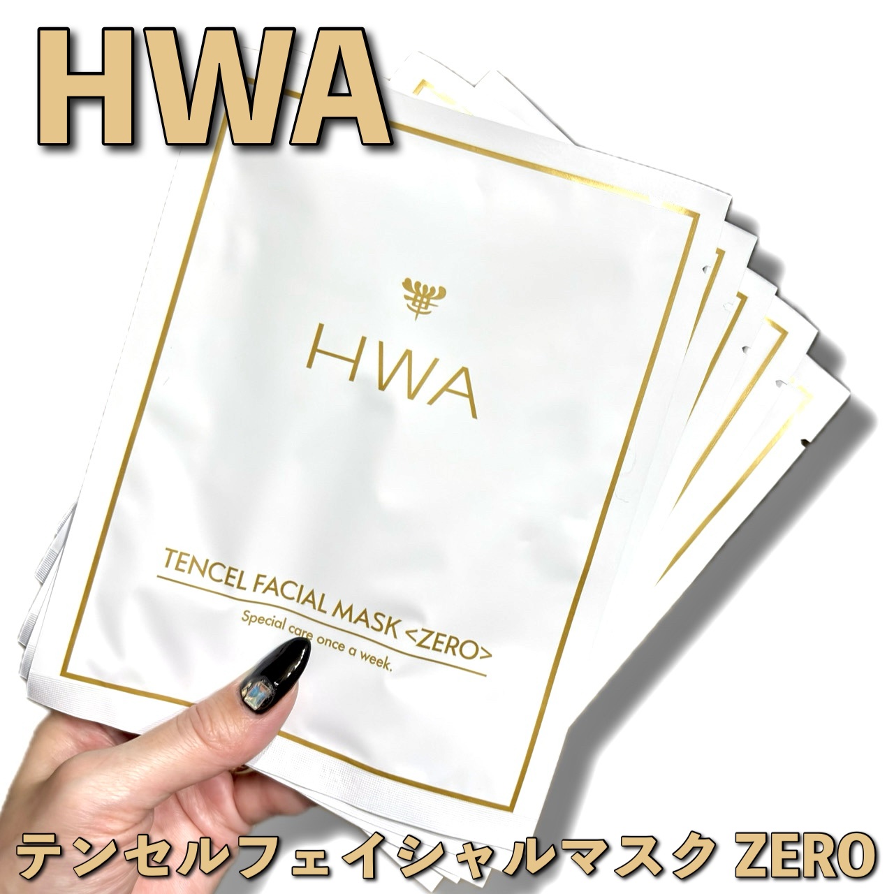 テンセルフェイシャルマスクZERO/HWA/シートマスク・パックを使ったクチコミ（1枚目）