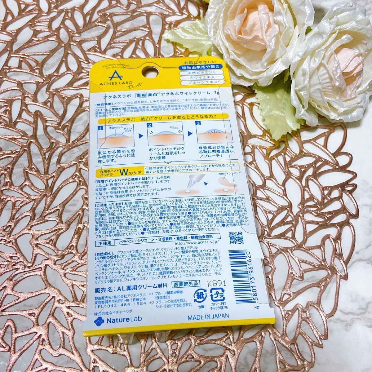 薬用 美白アクネホワイトクリーム 専用パッチ付/アクネスラボ/その他キットセットを使ったクチコミ（2枚目）