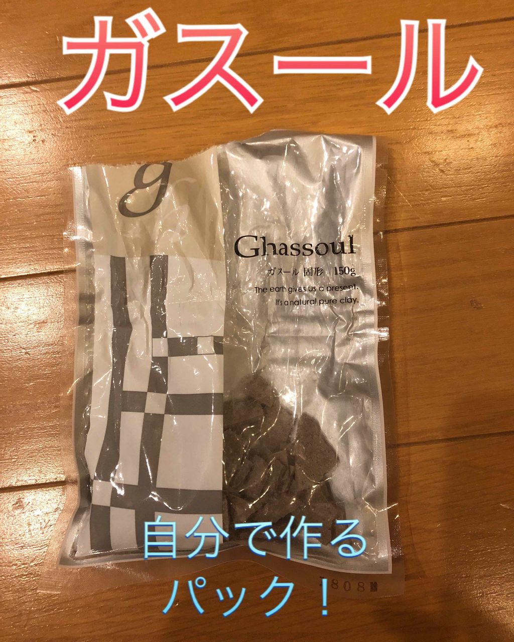 ガスール固形/ナイアード/洗顔石鹸を使ったクチコミ（1枚目）