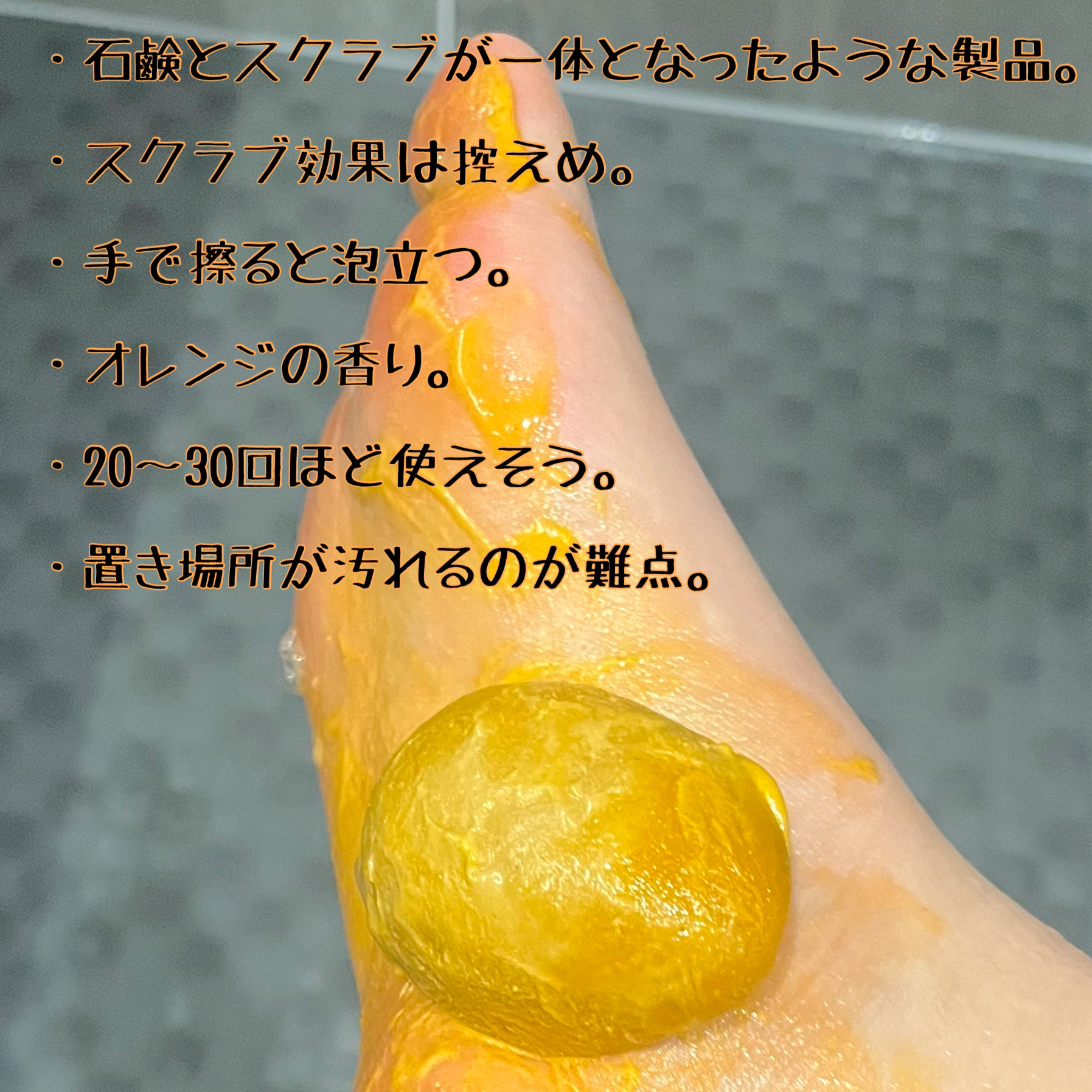 パミスパワー/ラッシュ/レッグ・フットケアを使ったクチコミ（2枚目）