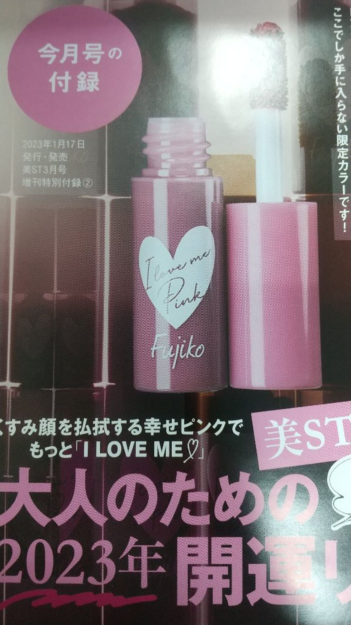 ニュアンスラップティント/Fujiko/リップティントを使ったクチコミ(2枚目)