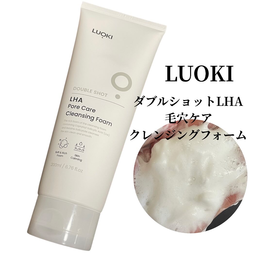ダブルショットLHA毛穴ケアクレンジングフォーム /LUOKI/クレンジングクリームを使ったクチコミ（1枚目）