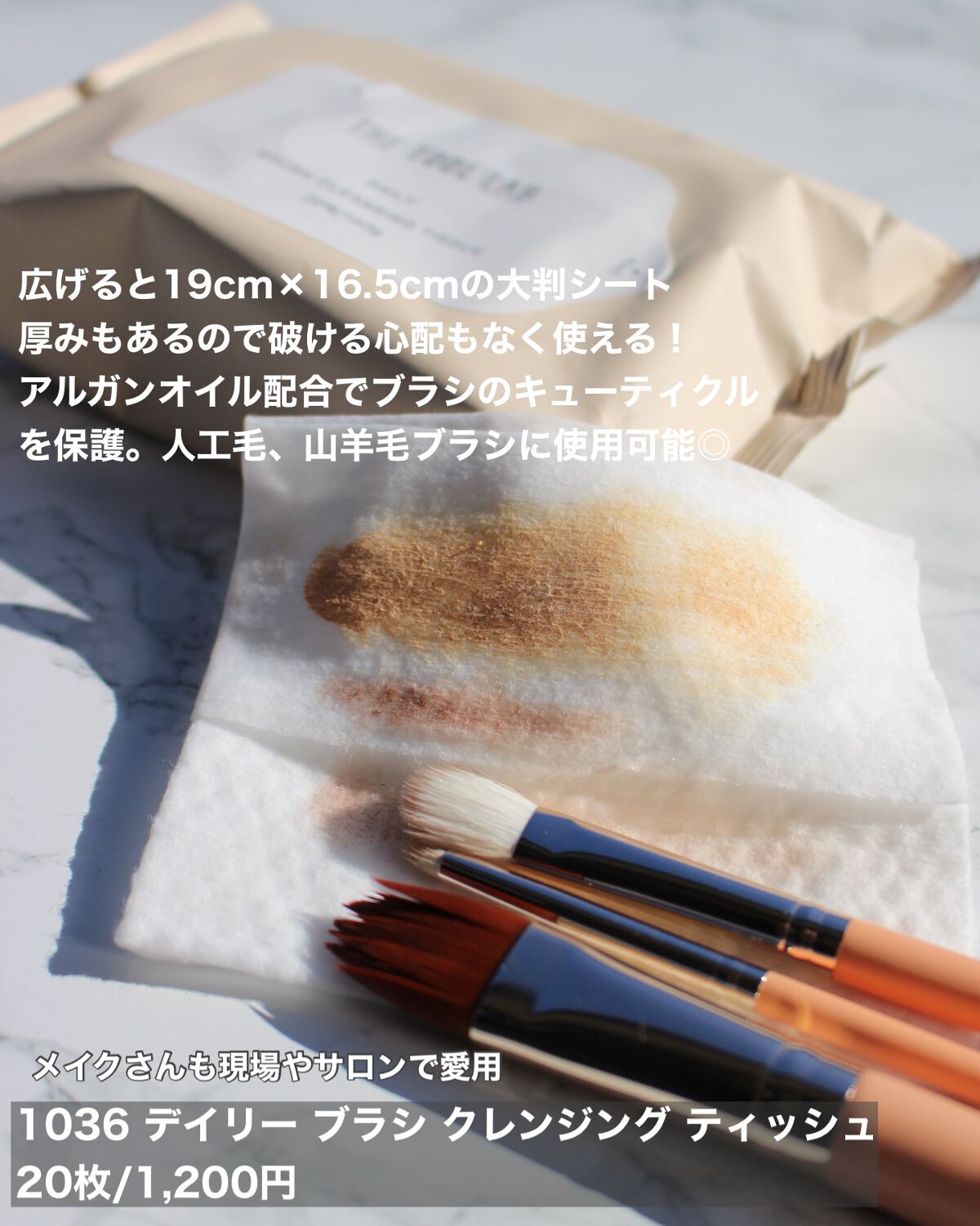 ブラシクレンジングシート/THE TOOL LAB/その他化粧小物を使ったクチコミ(7枚目)