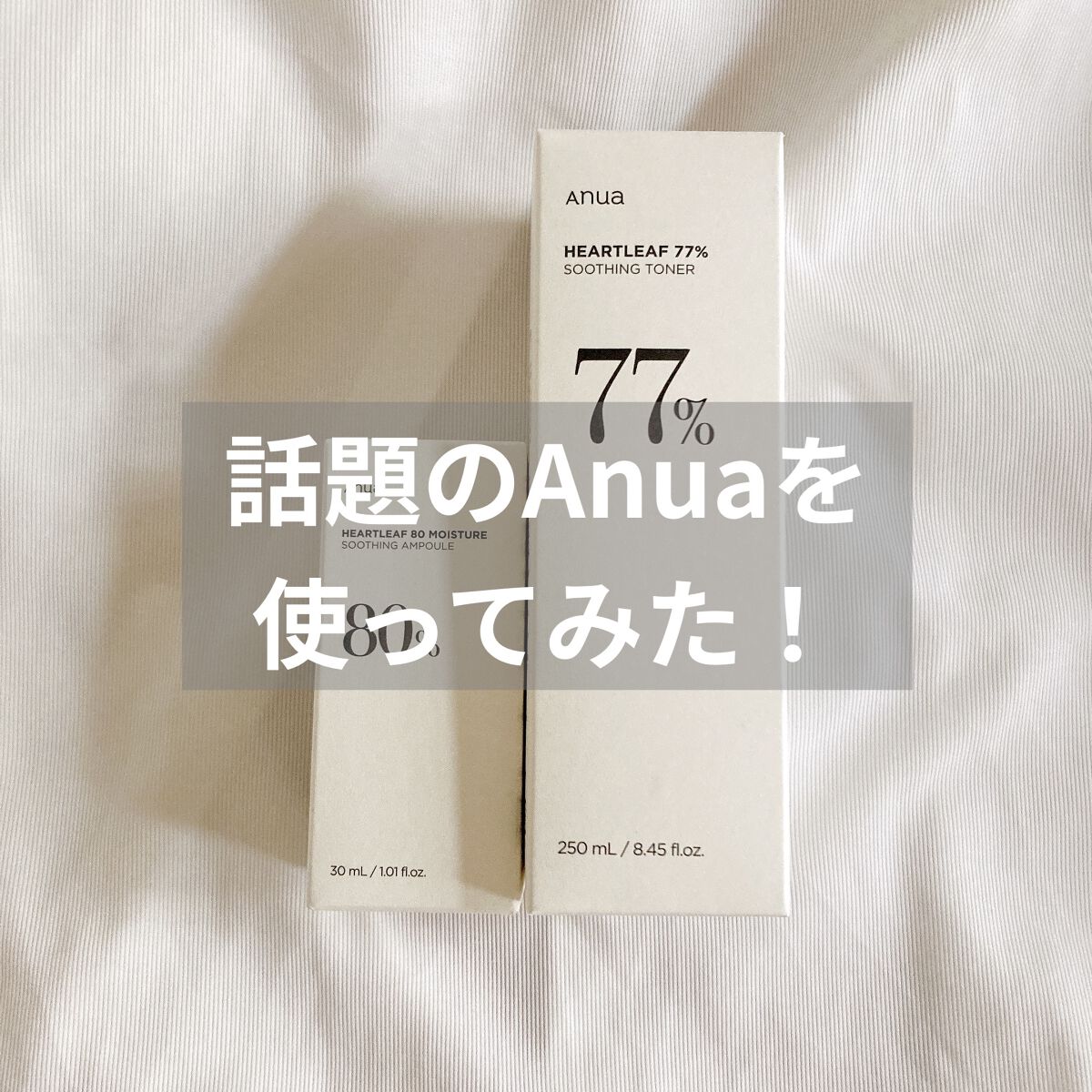 ドクダミ 77 スージングトナー/Anua/化粧水を使ったクチコミ（1枚目）