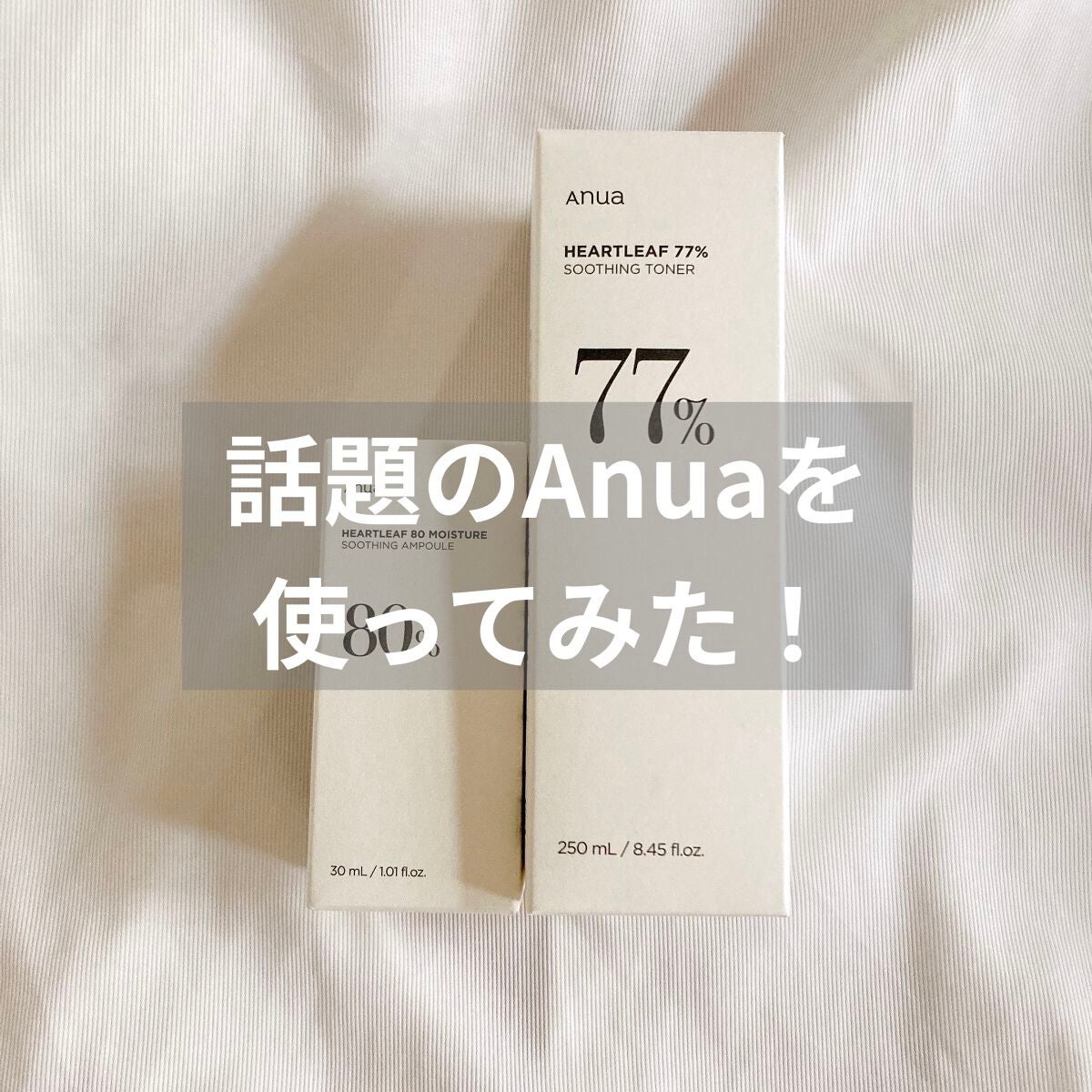 ドクダミ 77 スージングトナー/Anua/化粧水を使ったクチコミ(1枚目)