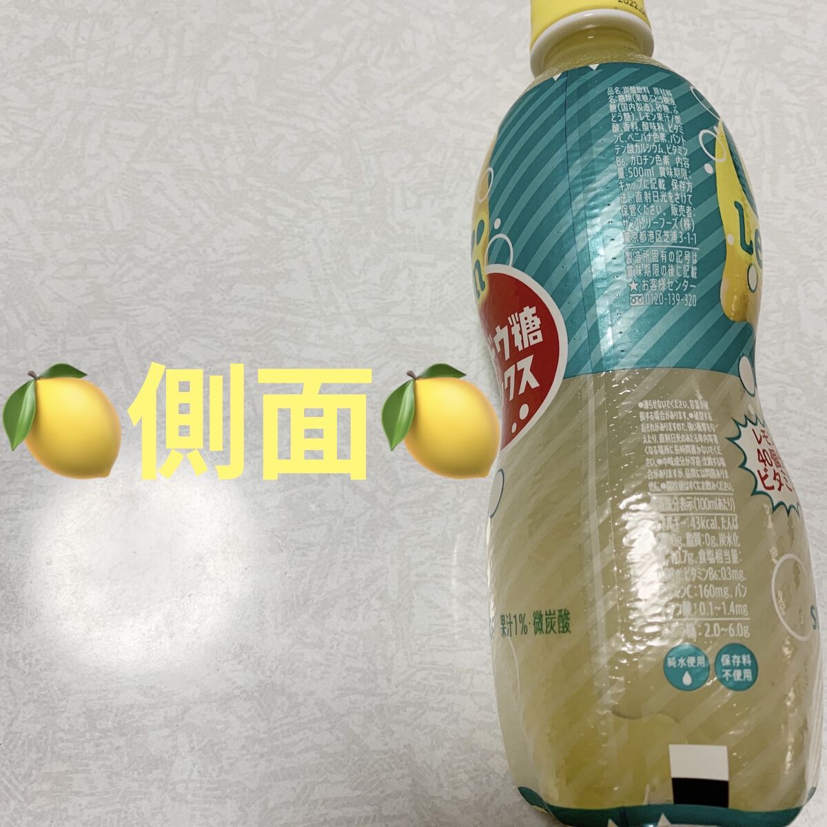 C.C.レモンブドウ糖ミックス/サントリー/ドリンクを使ったクチコミ（2枚目）