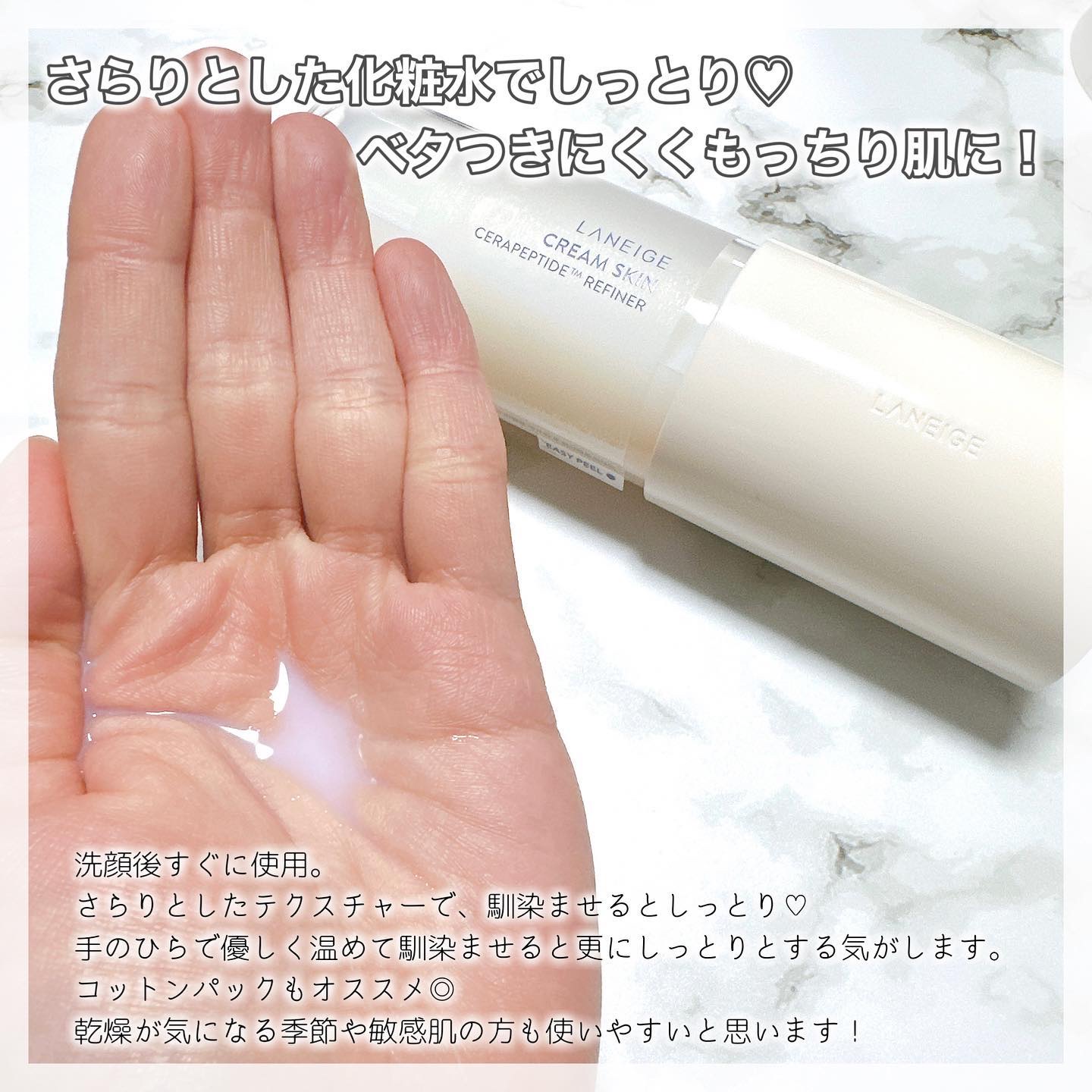 クリームスキン ローション/LANEIGE/化粧水を使ったクチコミ（3枚目）