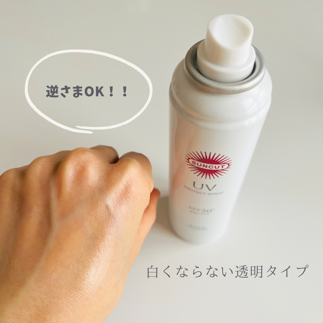 サンカットR プロテクトUV スプレー/サンカット®/日焼け止めミスト・スプレーを使ったクチコミ（3枚目）
