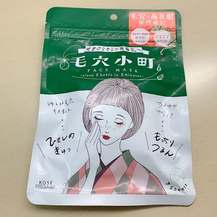 毛穴小町マスク /クリアターン/シートマスク・パックを使ったクチコミ(2枚目)