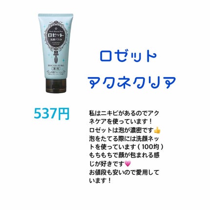 オードムーゲ 薬用ローション(ふきとり化粧水)/オードムーゲ/拭き取り化粧水を使ったクチコミ(2枚目)