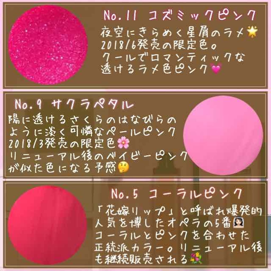 オペラ リップティント N/OPERA/リップティントを使ったクチコミ（3枚目）