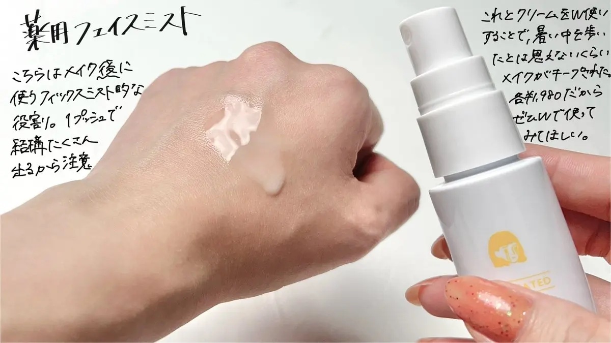 薬用制汗フェイスジェルクリーム/NAKICO/デオドラント・制汗剤を使ったクチコミ（3枚目）