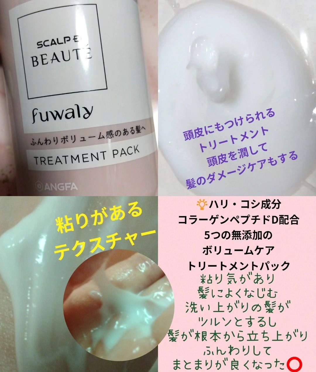 スカルプD ボーテ フワリー スカルプシャンプー／トリートメントパック/アンファー(スカルプD)/市販シャンプーを使ったクチコミ（3枚目）