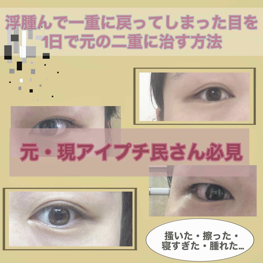 二重になる方法 アイテープ 絆創膏タイプ レギュラー 70枚 Daisoの使い方や二重メイク こんにちは亜莉です 𓂃 𓈒𓏸 By 亜 莉 乾燥肌 代前半 Lips 二重になる方法 アイテープ 絆創膏タイプ レギュラー 70枚 Daisoの使い方や二重メイク こんにちは亜莉です 𓂃 𓈒𓏸 By 亜 莉 乾燥肌 代前半 Lips