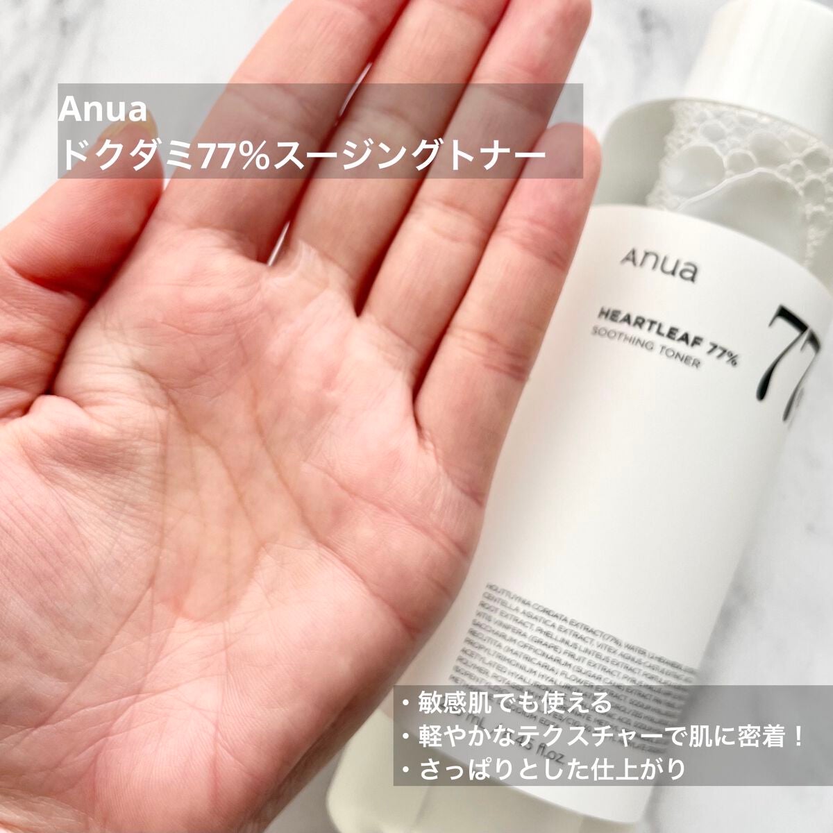 ドクダミ 77 スージングトナー/Anua/化粧水を使ったクチコミ(2枚目)