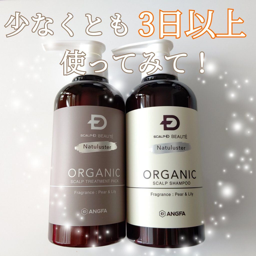 スカルプD ボーテ ナチュラスター スカルプシャンプー/トリートメントパック/アンファー(スカルプD)/シャンプー・コンディショナーを使ったクチコミ(1枚目)