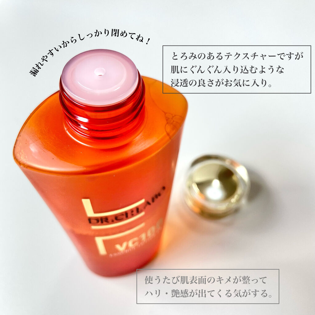 VC100エッセンスローション EX/ドクターシーラボⓇ/化粧水を使ったクチコミ（3枚目）