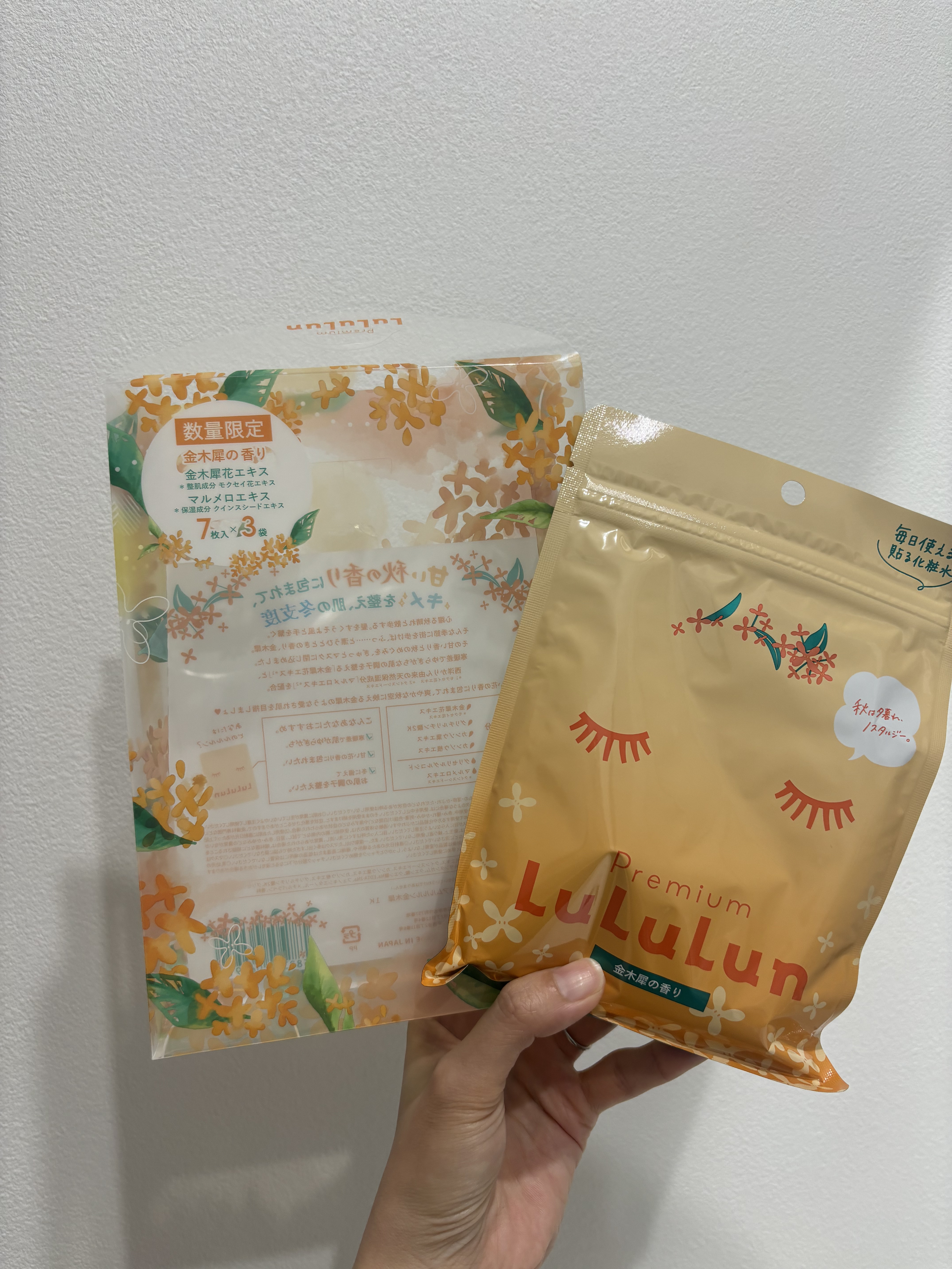 プレミアムルルルン 金木犀（キンモクセイの香り）/ルルルン/シートマスク・パックを使ったクチコミ（1枚目）
