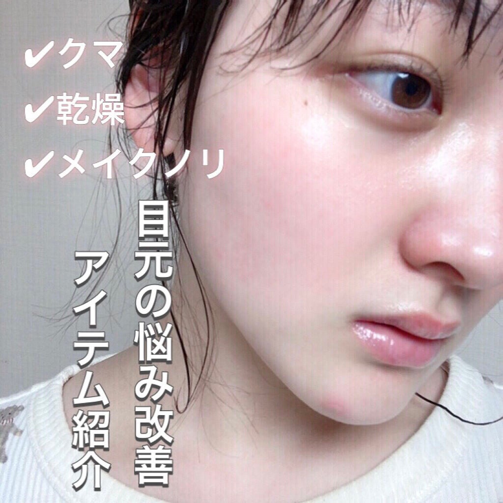 温和漢|LIBERTA (リヴェルタ)の効果に関する口コミ 即効性が凄い‼️ マスクの影響か目元 by ただのりさ(混合肌/20代後半) LIPS 温和漢|LIBERTA (リヴェルタ)の効果に関する口コミ 即効性が凄い‼️ マスクの影響か目元 by ただのりさ(混合肌/20代後半) LIPS