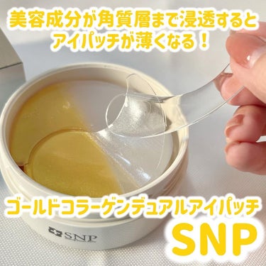 GOLD COLLAGEN DUAL EYE PATCH/SNP/アイケア・アイクリームを使ったクチコミ（1枚目）