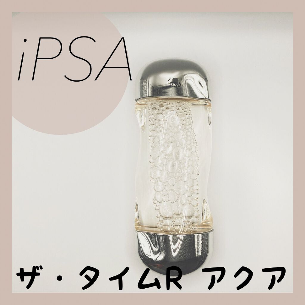 クリアアップローション 2 e/IPSA/化粧水を使ったクチコミ（1枚目）