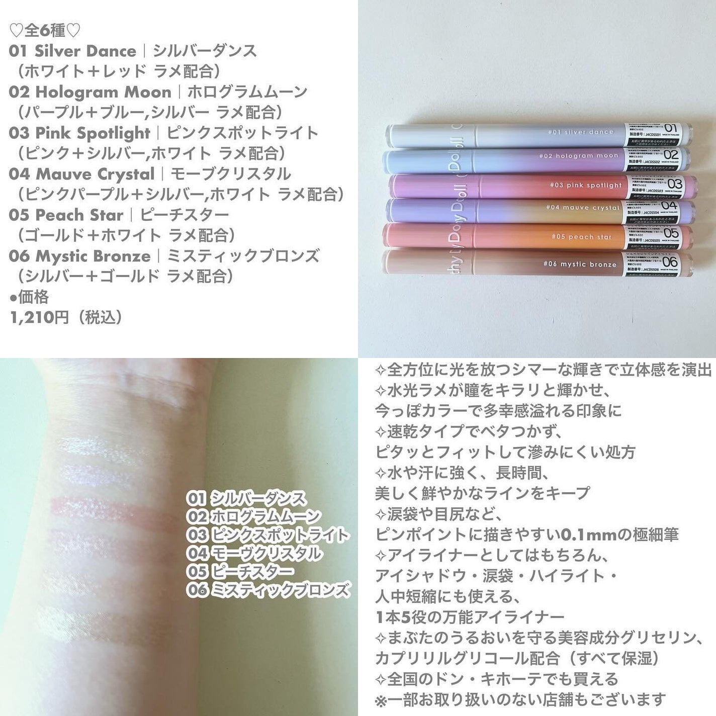 Cathy Doll シェイクシャインアイライナー/CathyDoll/リキッドアイライナーを使ったクチコミ(2枚目)