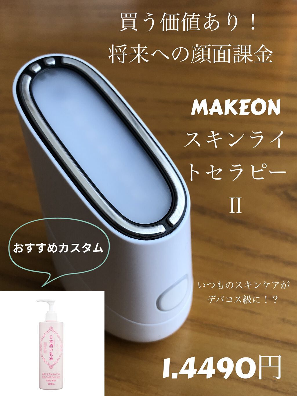 日本酒の乳液RN/菊正宗/乳液を使ったクチコミ（1枚目）