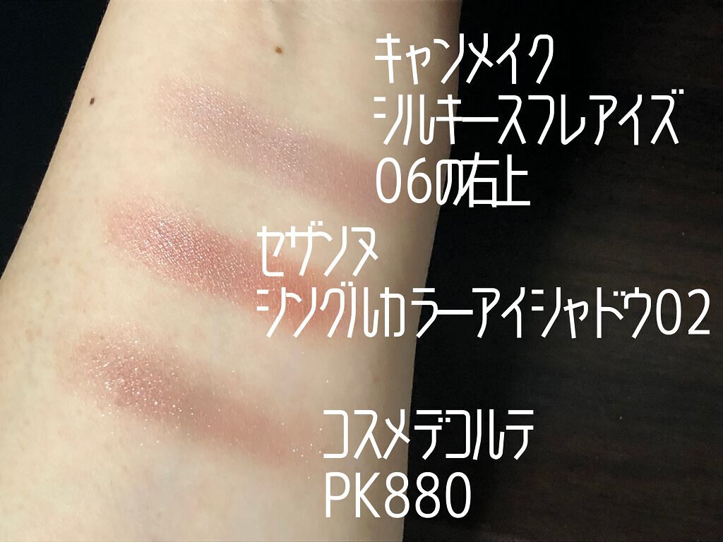 アイグロウ ジェム/DECORTÉ/ジェル・クリームアイシャドウを使ったクチコミ（2枚目）