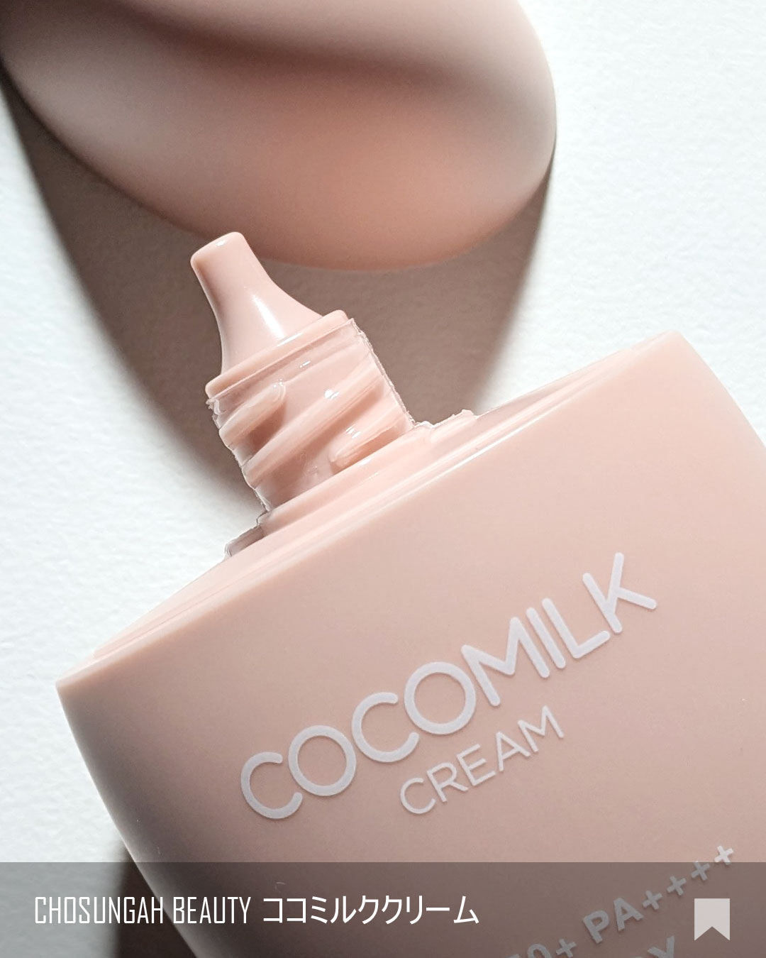 ココミルククリーム/CHOSUNGAH BEAUTY/化粧下地を使ったクチコミ（2枚目）