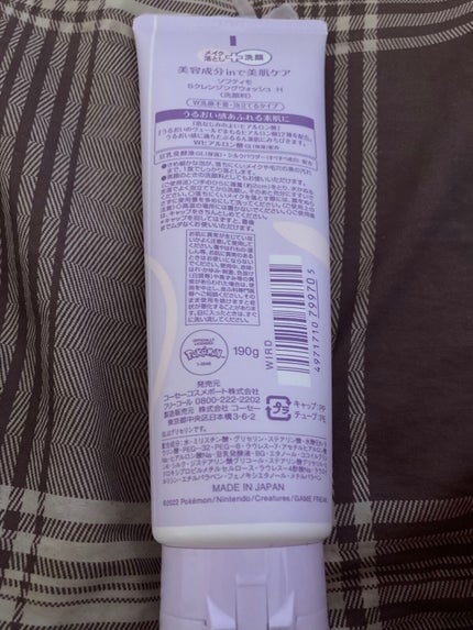 ソフティモ スーパークレンジングウォッシュ(ヒアルロン酸)/ソフティモ/洗顔フォームを使ったクチコミ(2枚目)