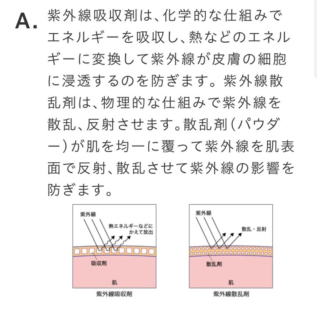アリィー クロノビューティ カラーチューニングUV/アリィー/日焼け止めクリームを使ったクチコミ（3枚目）
