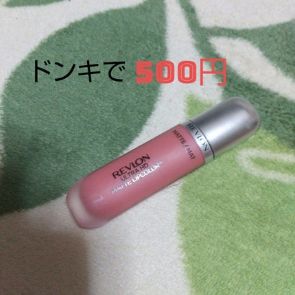 ウルトラ HD マット リップカラー/REVLON/口紅を使ったクチコミ(1枚目)