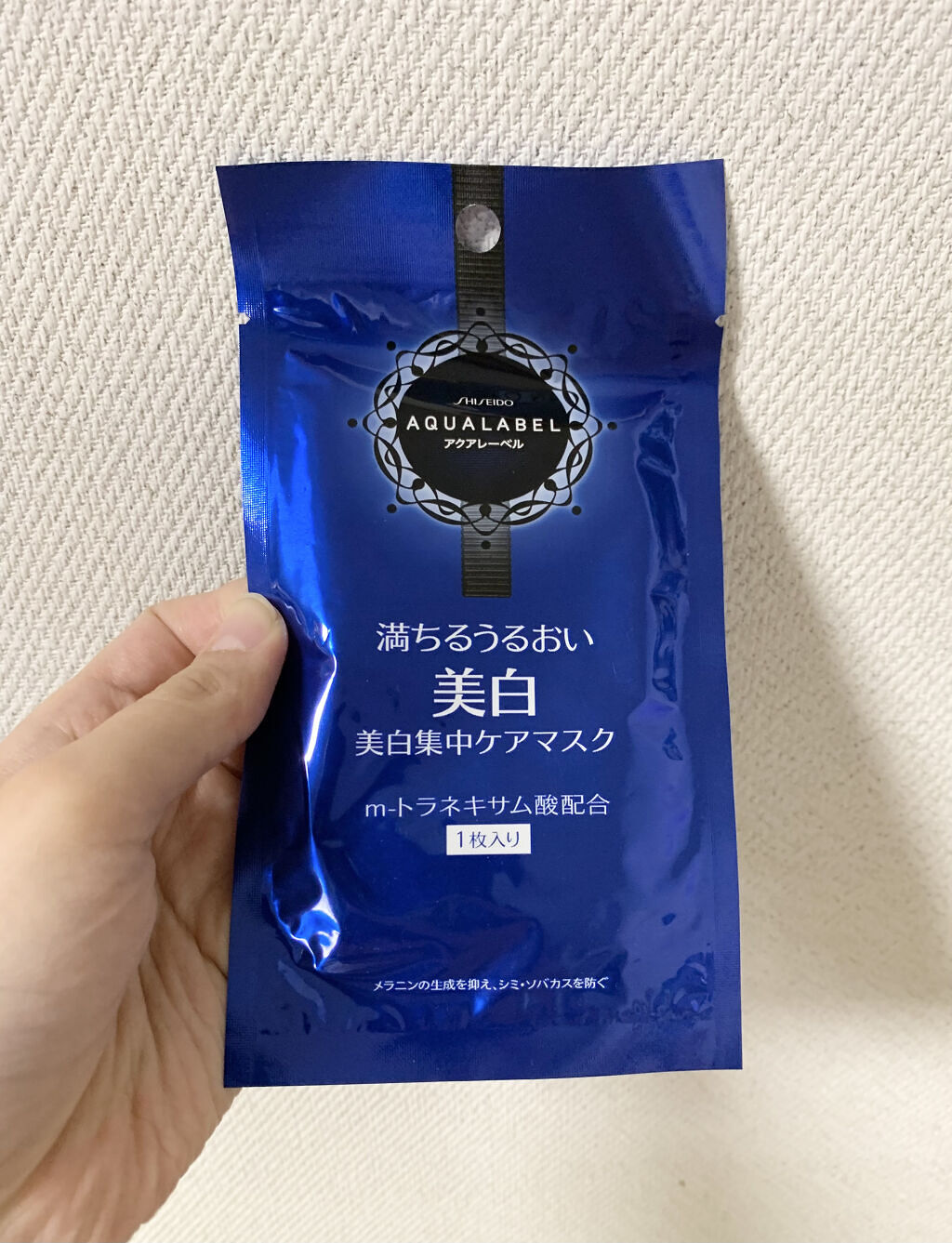 リセットホワイトマスク/アクアレーベル/シートマスク・パックを使ったクチコミ（1枚目）