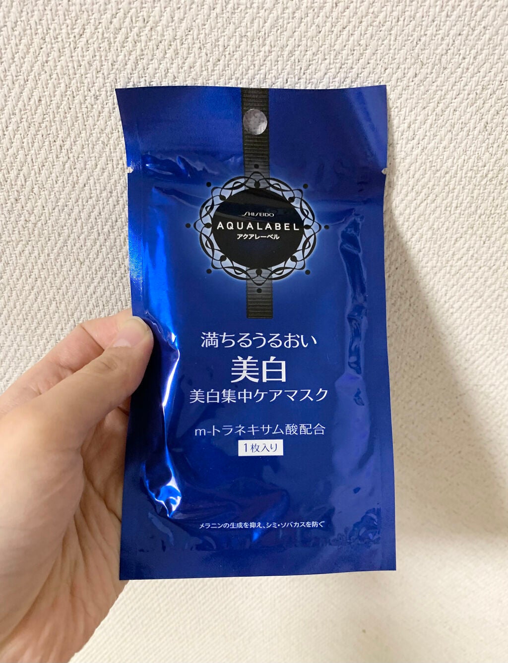 リセットホワイトマスク/アクアレーベル/シートマスク・パックを使ったクチコミ(1枚目)