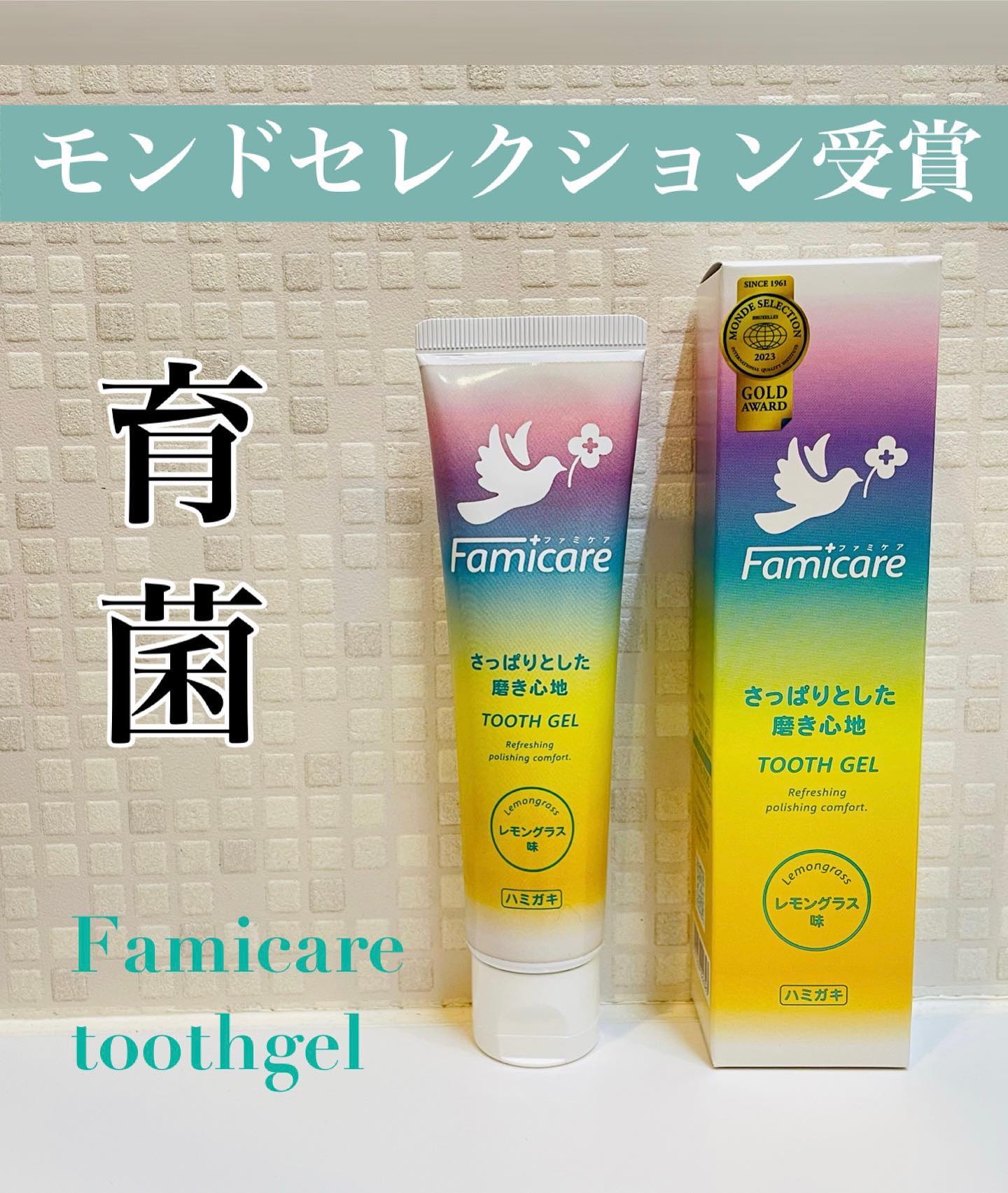 ファミケア トゥースジェル/歯ッピーヘルス/歯磨き粉を使ったクチコミ（1枚目）