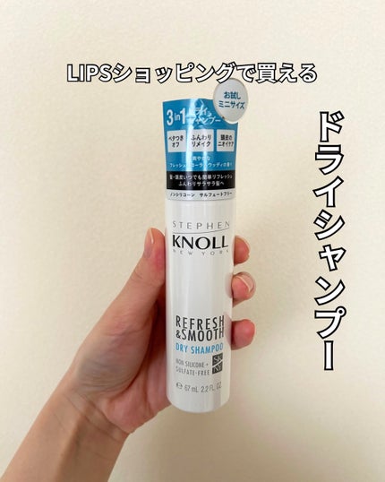 ドライ シャンプー N/スティーブンノル ニューヨーク/ドライシャンプーを使ったクチコミ(1枚目)