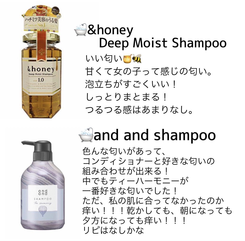 試してみた】気ままに ティーハーモニーの香り シャンプー and andの