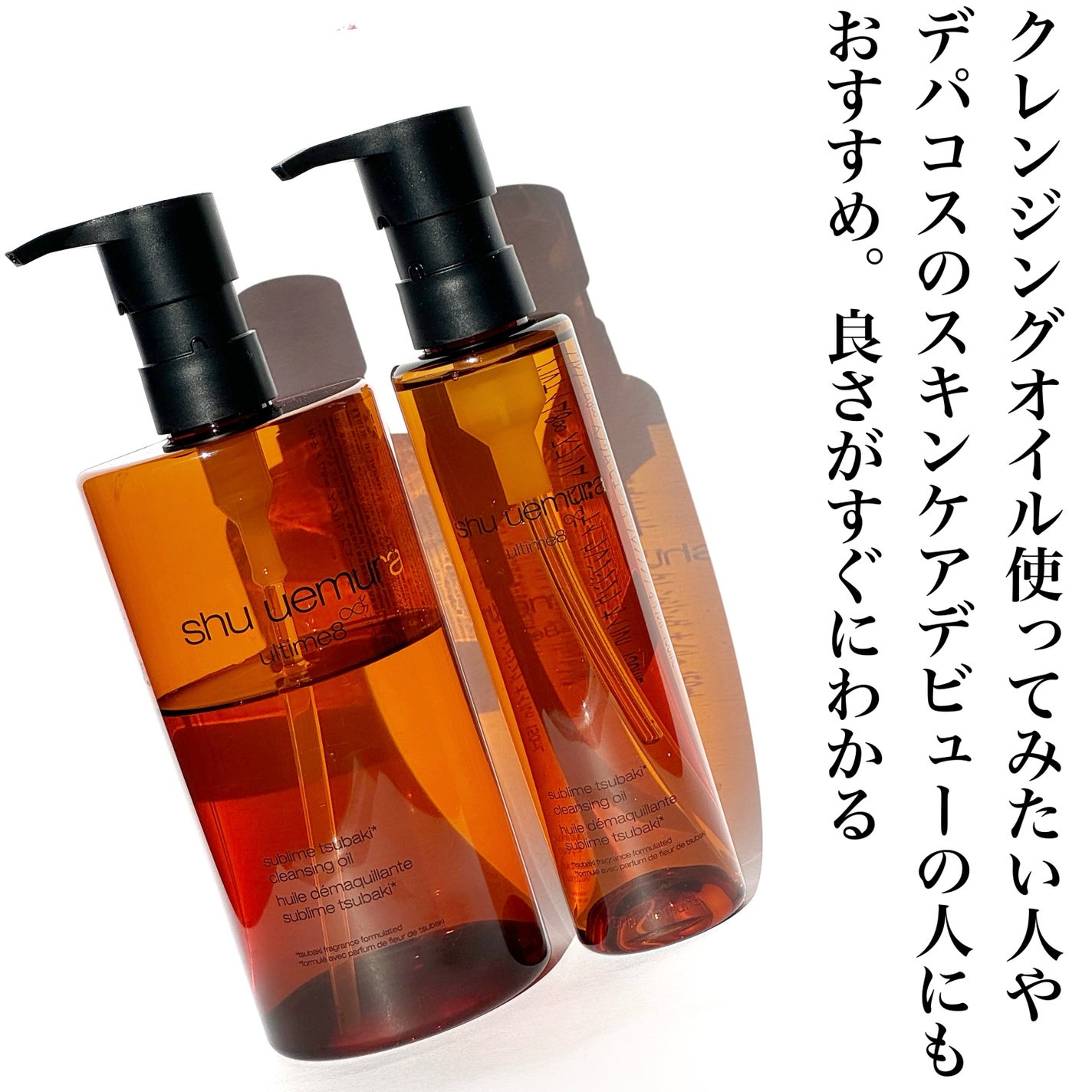 アルティム8∞ スブリム ビューティ クレンジング オイルn/shu uemura/オイルクレンジングを使ったクチコミ(5枚目)