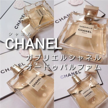 CHANEL ガブリエル シャネル オードゥ パルファム (ヴァポリザター)のクチコミ「今回は、CHANELの香水の中でも人気が高く、
とっても扱いやすい香り♥️
大人女性の為の、正.....」（2枚目）