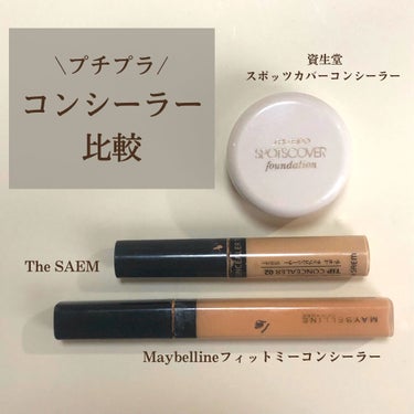 フィットミー コンシーラー 20/MAYBELLINE NEW YORK/リキッドコンシーラーを使ったクチコミ（1枚目）