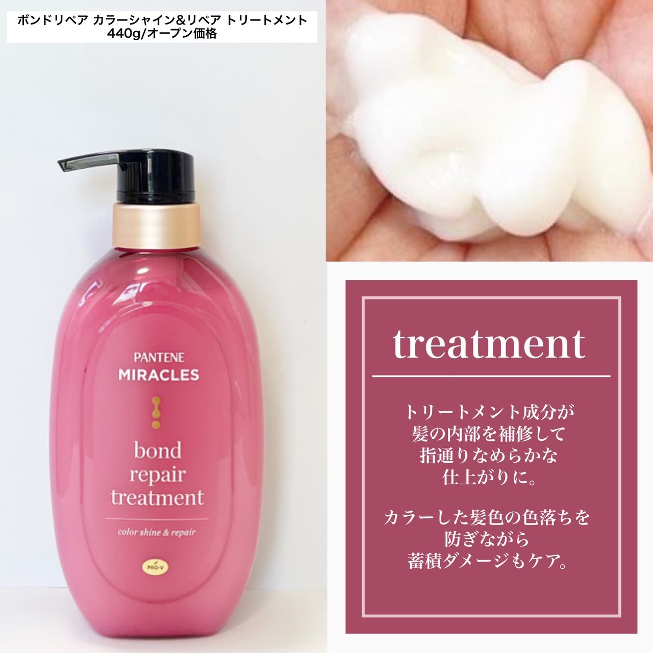 ボンド リペア (カラーシャイン & リペア) シャンプー ＆ トリートメント/パンテーン/市販シャンプーを使ったクチコミ（3枚目）
