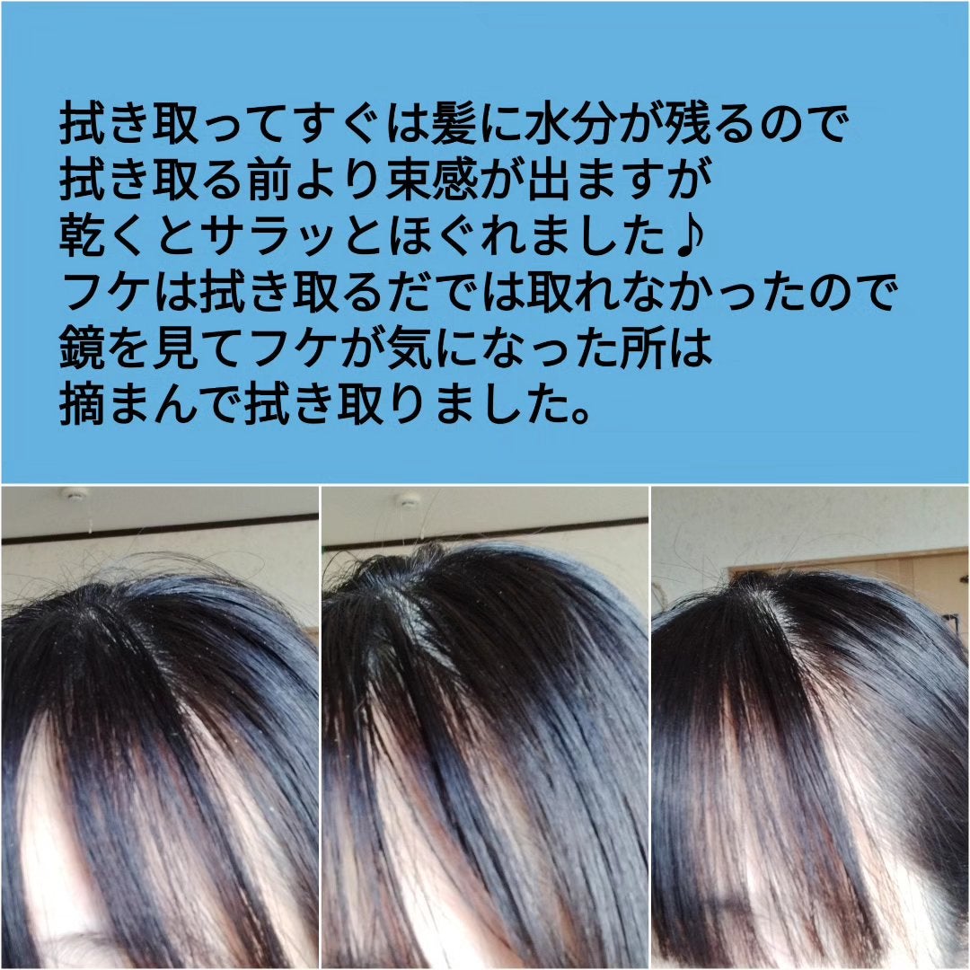 メリット ドライシャンプーシート すっきり爽快タイプ/メリット/ドライシャンプーを使ったクチコミ(4枚目)