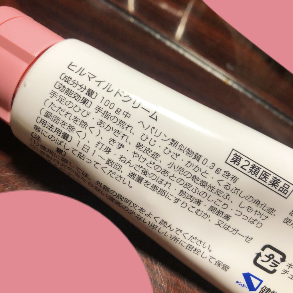 ヒルマイルドクリーム(医薬品)/健栄製薬/その他を使ったクチコミ（2枚目）