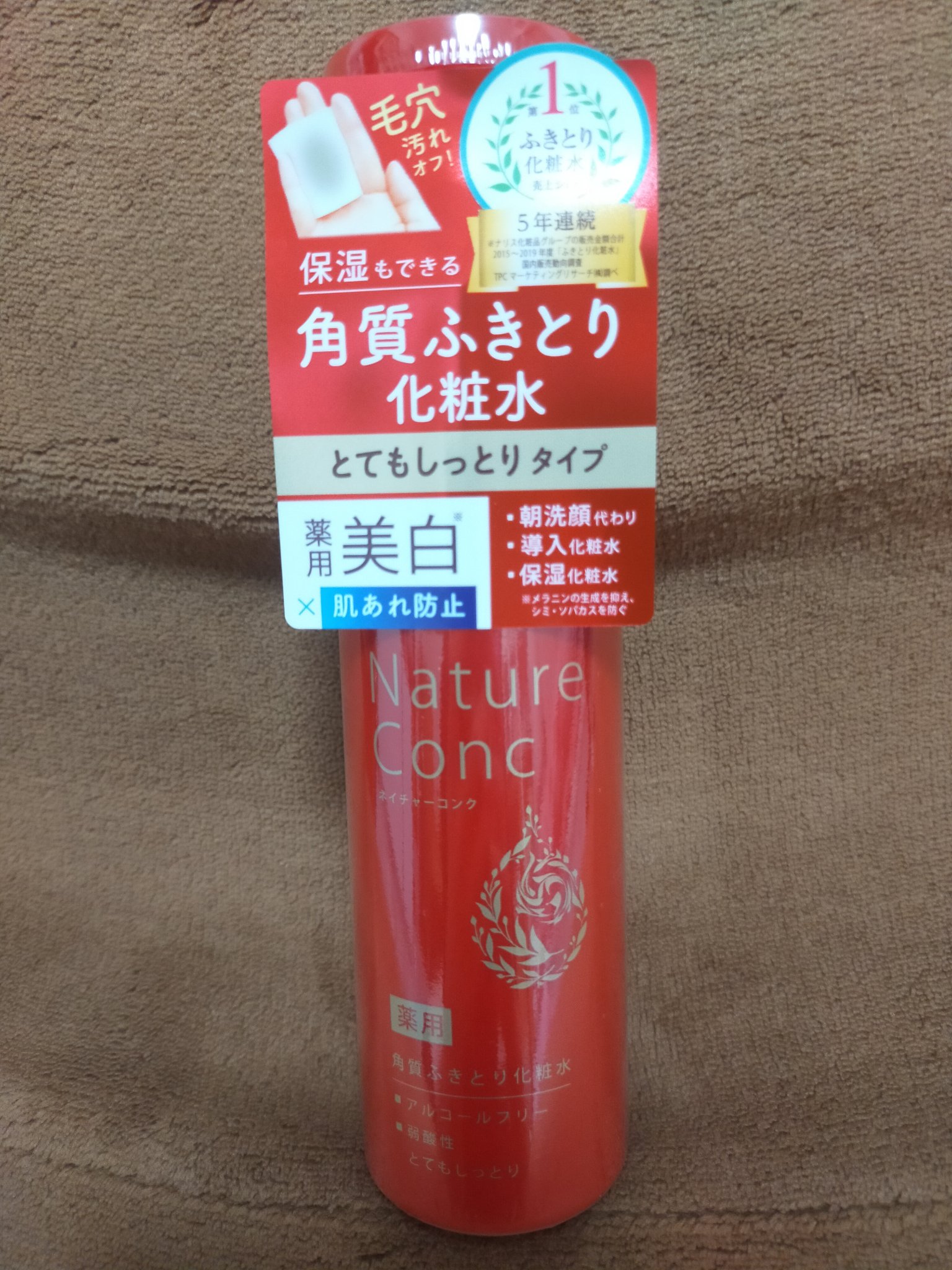 ネイチャーコンク 薬用 クリアローションとてもしっとり/ネイチャーコンク/拭き取り化粧水を使ったクチコミ（1枚目）