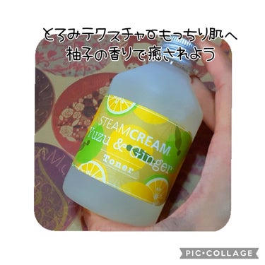 スチームクリーム ゆず&ジンジャー 75g/STEAMCREAM/フェイスクリームの画像