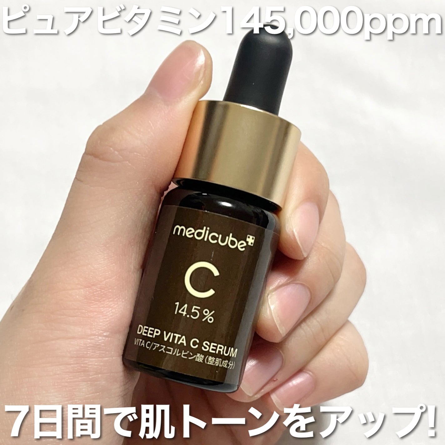 ディープビタCアンプル2.0/MEDICUBE/美容液を使ったクチコミ(3枚目)